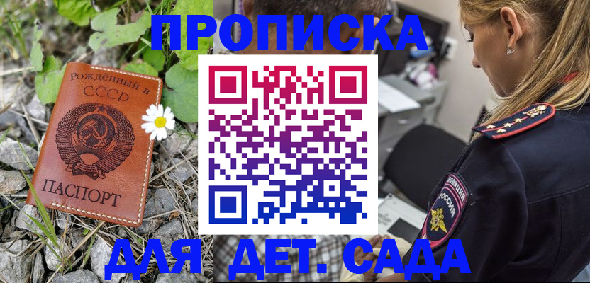 временная регистрация недорого в Ненецком АО