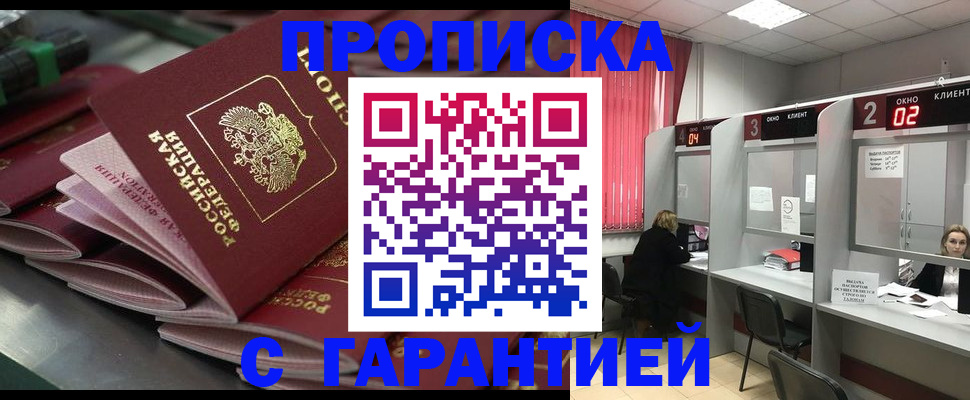 временная регистрация надежно в Ненецком АО