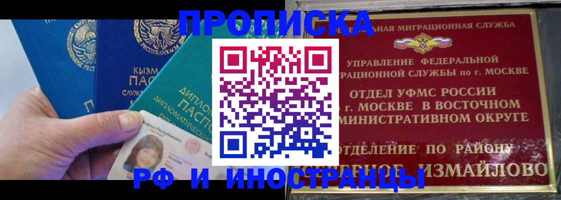 временная регистрация в Ненецком АО