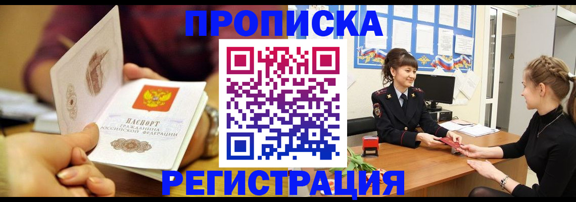 миграционный учет в Ненецком АО